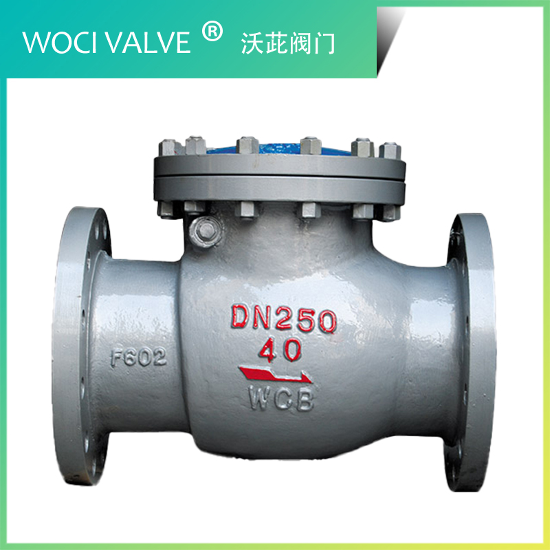 H44H/W 國(guó)標(biāo)旋啟式止回閥