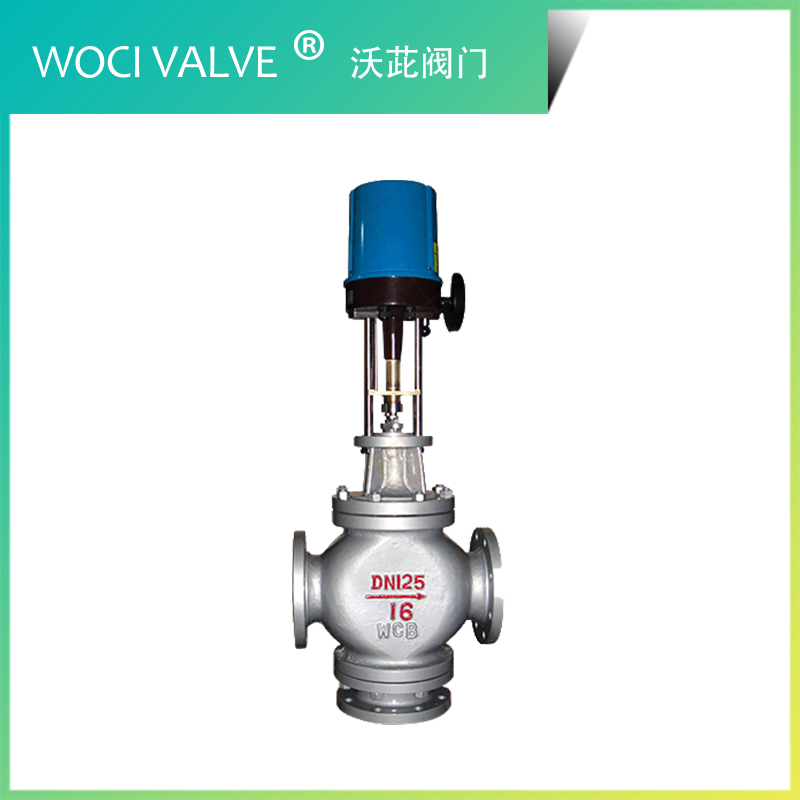 ZDLQ 電子式電動三通調(diào)節(jié)閥